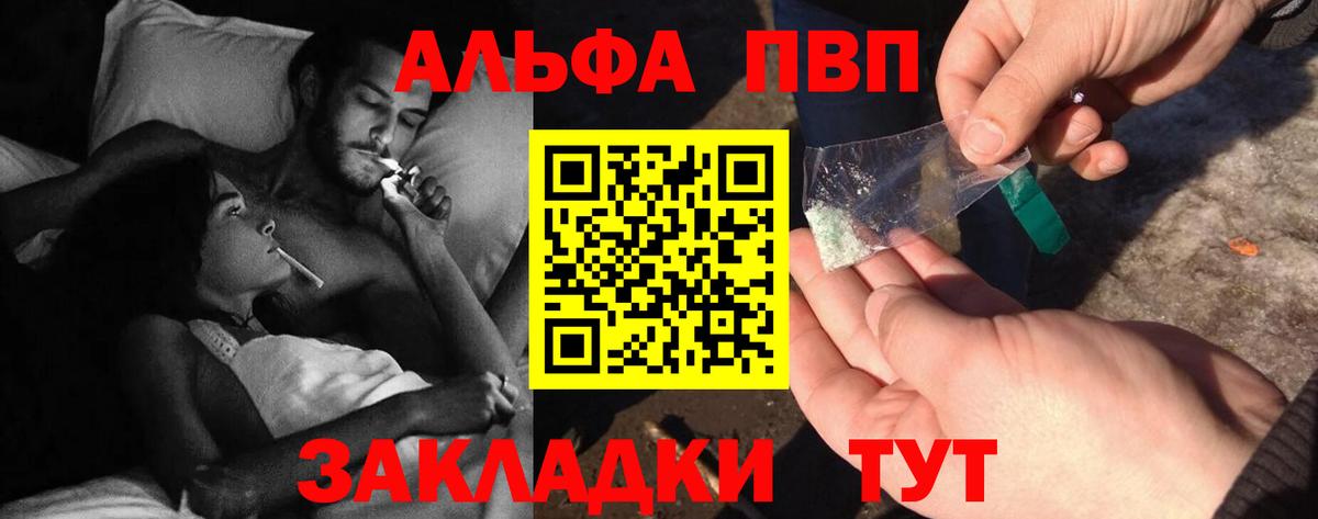 APVP мука  Вход с VPN  Урус-Мартан  Alpha PVP СК КРИС 