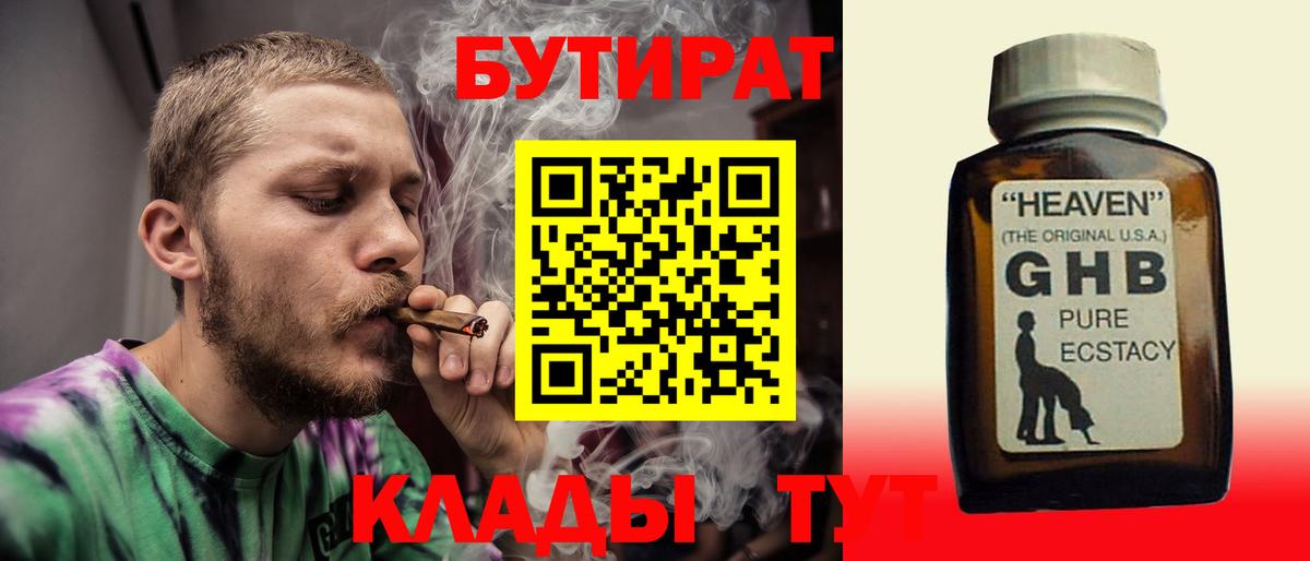 Урус-Мартан  Бутират вода  Вход с VPN 