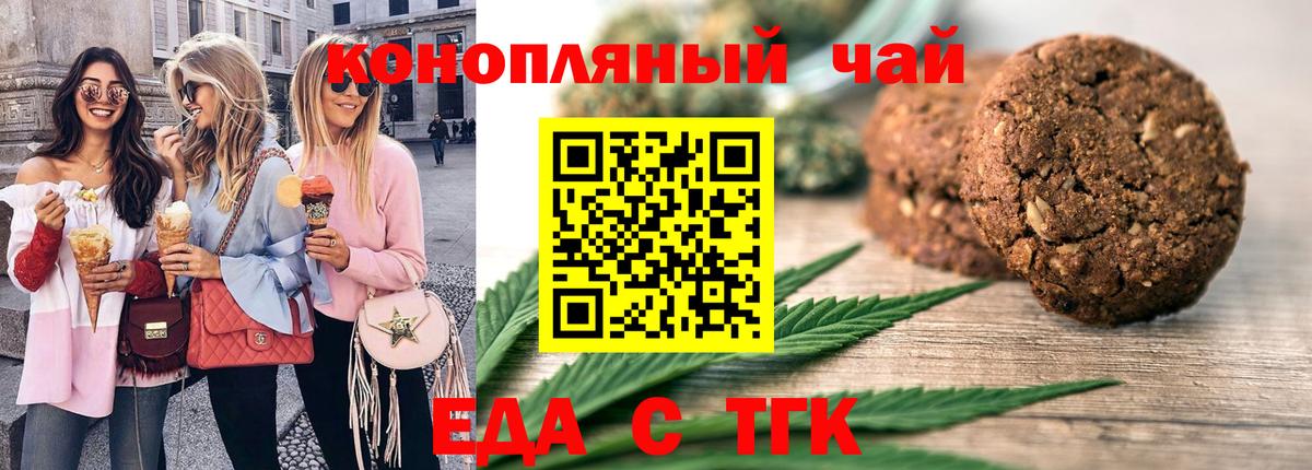 Cannafood конопля Урус-Мартан