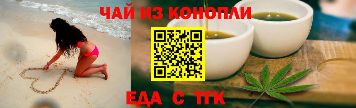Печенье с ТГК конопля  Вход с VPN  Урус-Мартан 