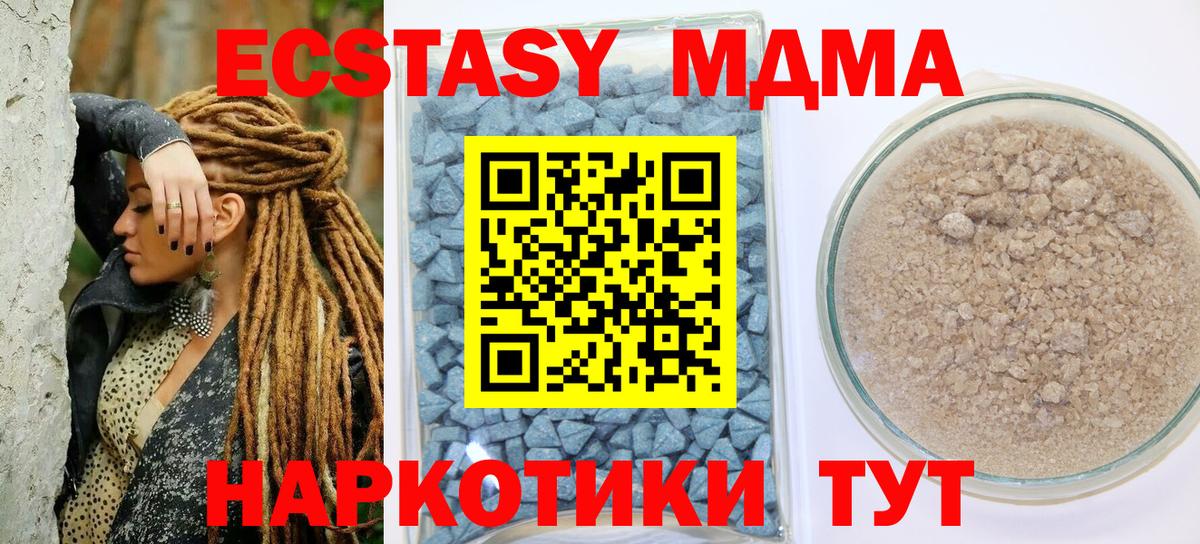 что такое   Ecstasy Cube  Ecstasy  Урус-Мартан  Вход с VPN  Ecstasy круглые 