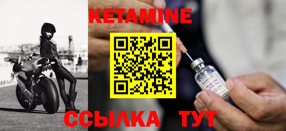 Урус-Мартан  Кетамин VHQ  Кетамин VHQ  Вход с VPN 