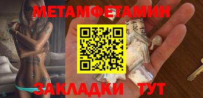 амфетамин Партизанск