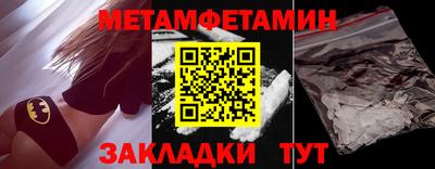 амфетамин Партизанск