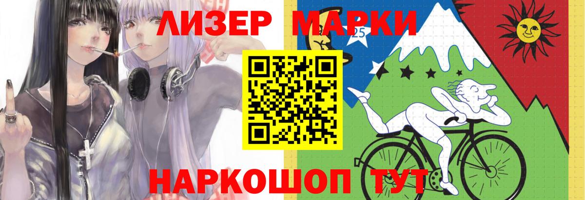 Лсд 25 экстази кислота  ЛСД экстази кислота  LSD-25 экстази  Урус-Мартан  Вход с VPN 