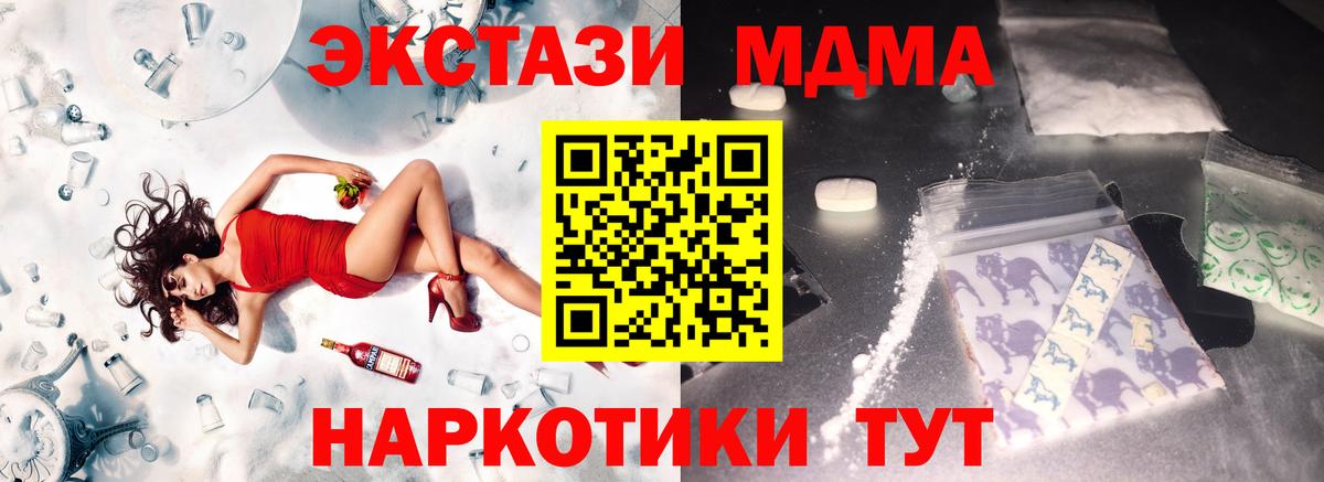 MDMA  Вход с VPN  MDMA Molly  Урус-Мартан  MDMA кристаллы 