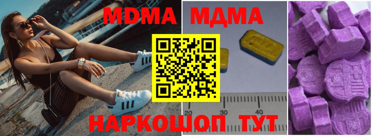 MDMA кристаллы Урус-Мартан