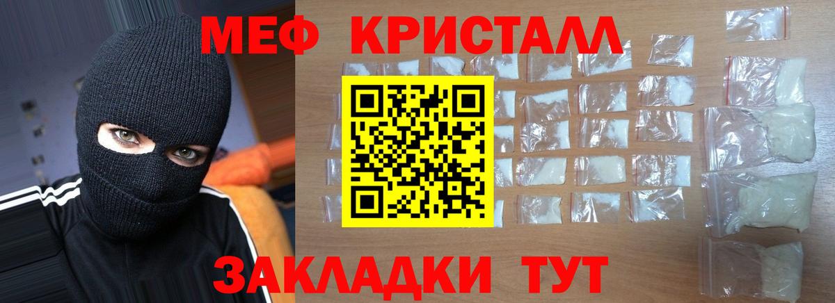 МЯУ-МЯУ mephedrone  МЕФ  Урус-Мартан  Вход с VPN 