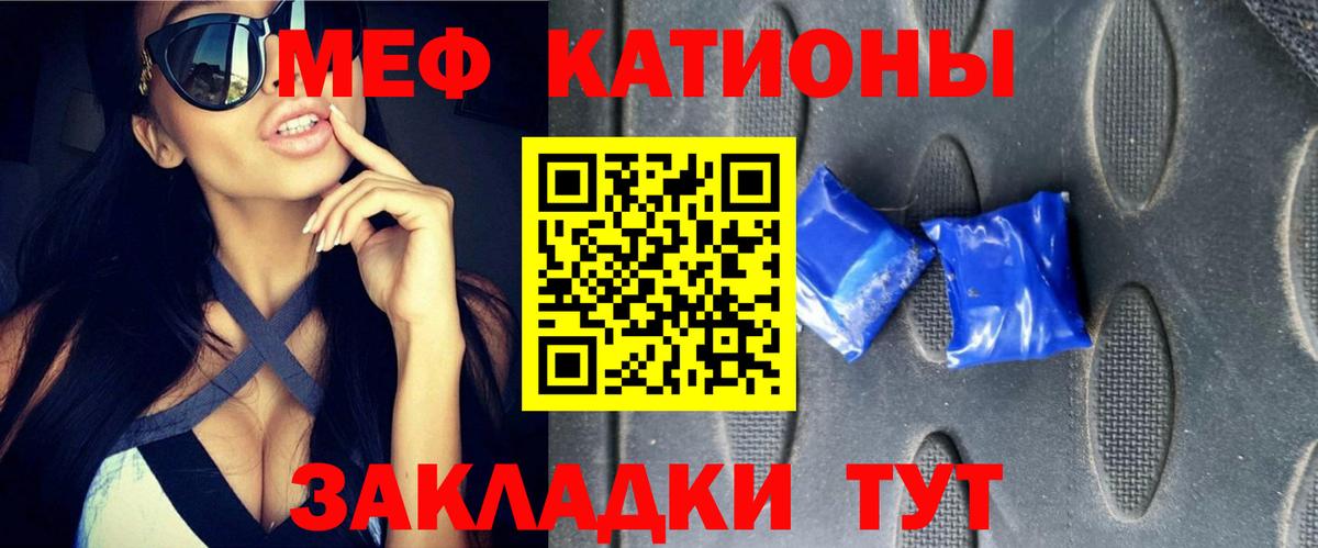 МЕФ кристаллы Урус-Мартан