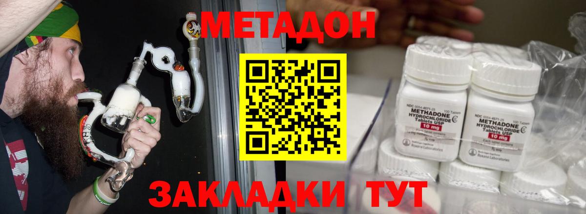 МЕГА онион  Метадон мёд  Вход с VPN  МЕТАДОН VHQ  Урус-Мартан 