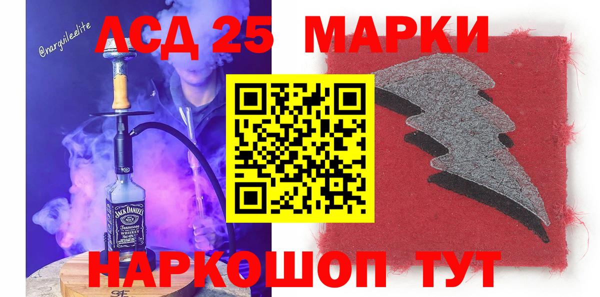 Марки N-bome 1,8мг  Марки N-bome 1,8мг  Марки NBOMe  Урус-Мартан  Вход с VPN 