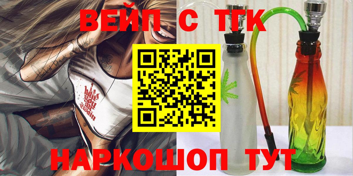 Дистиллят ТГК Wax Урус-Мартан